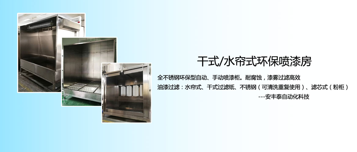不锈钢水帘柜